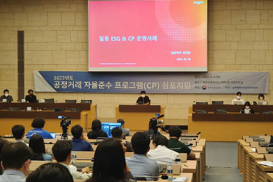 2022년도 CP 심포지엄에서 일동제약이 발표하고 있다. <일동제약 제공>